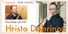 フルート記事 さらに成長しながら演奏できることの魅力  フリスト・ドブリノヴ