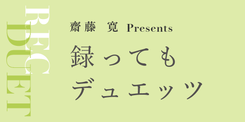 フルートLESSON