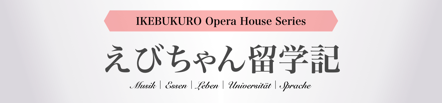 クラリネット記事 08｜夏の音楽祭