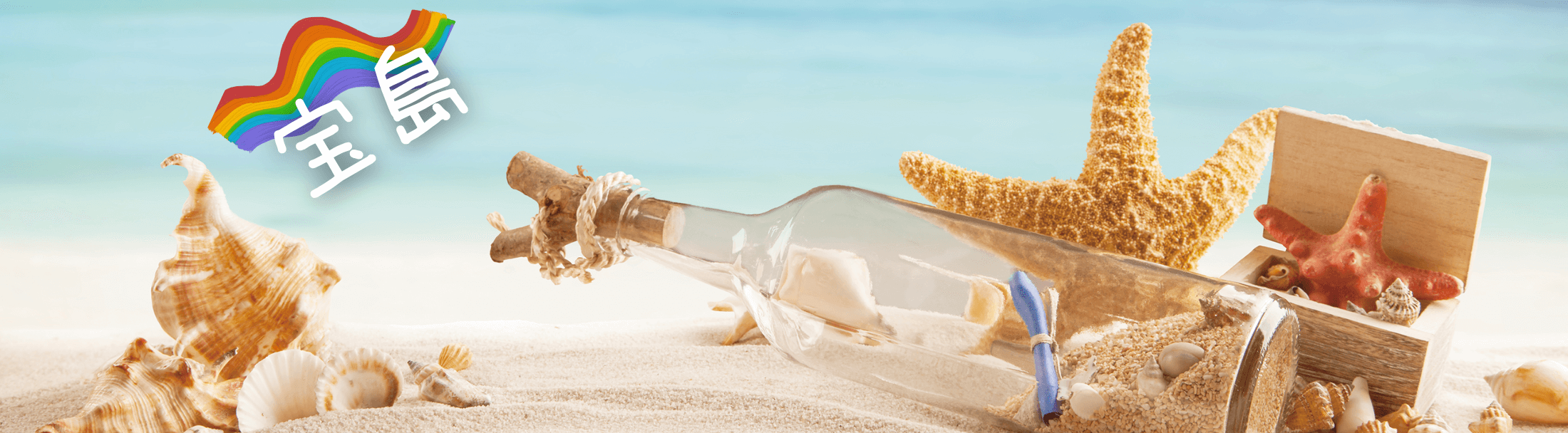 クラリネット記事 クラリネットアンサンブルで吹こう！『宝島』