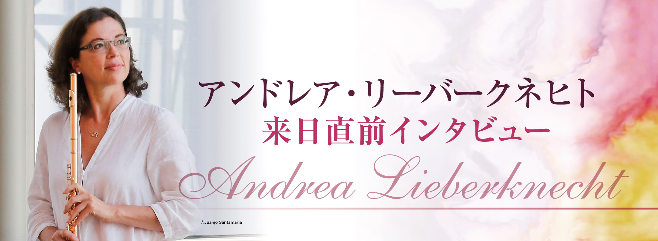 フルート記事 優れた音楽表現とテクニックのキーポイント─それは息