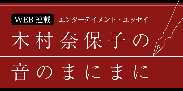 フルートMUSIC記事