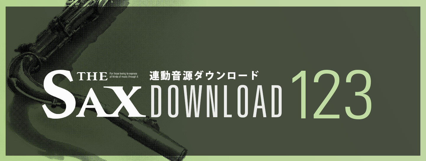 ダウンロード案内