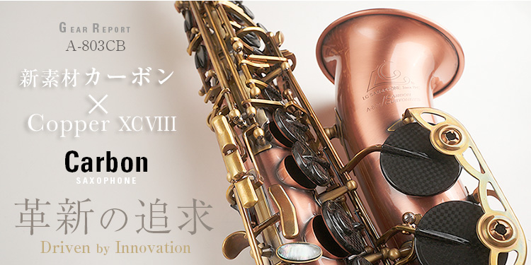 管楽器 サックス ニュース