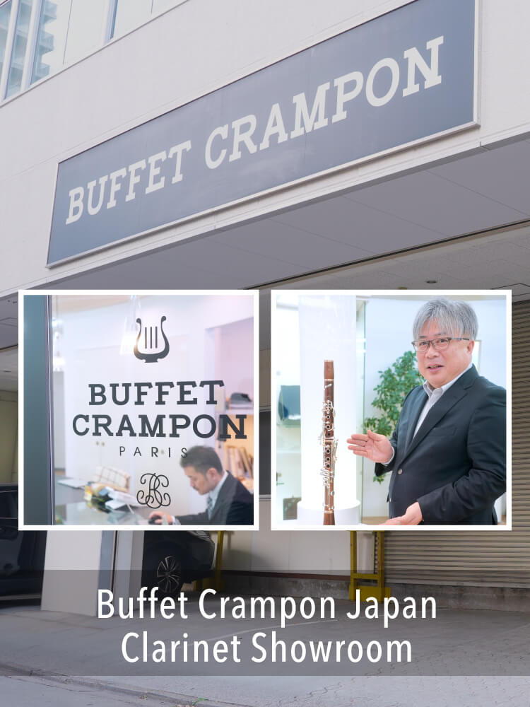 クラリネット記事 話題のビュッフェ・クランポン &ldquo;クラリネットショールーム&rdquo;に行ってきました！