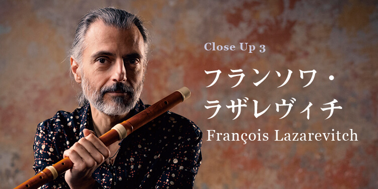 サックスFLUTE