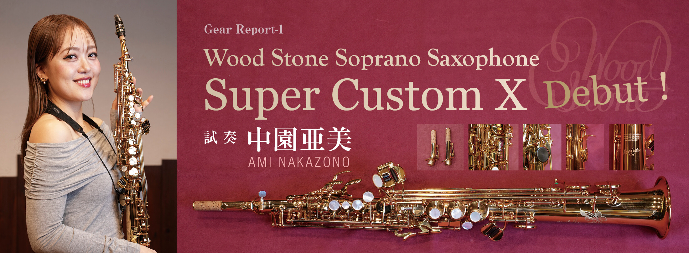 サックス記事 Wood Stone Soprano Saxophone Super Custom X Debut