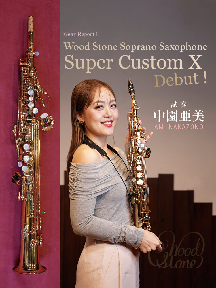 サックス記事 Wood Stone Soprano Saxophone Super Custom X Debut