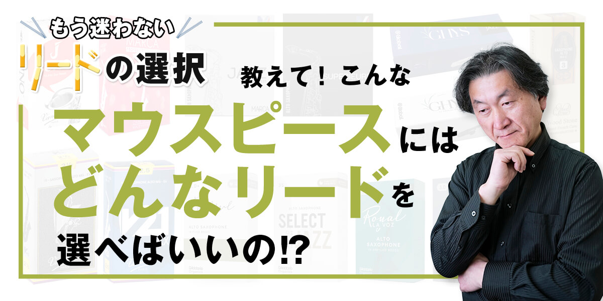 サックスSAX