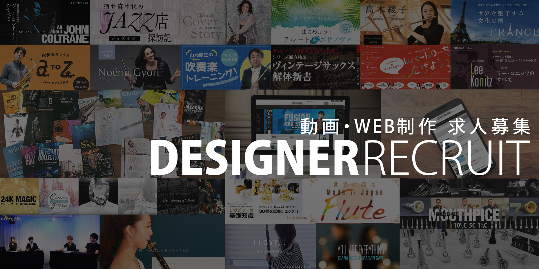 クリエイター・制作スタッフ