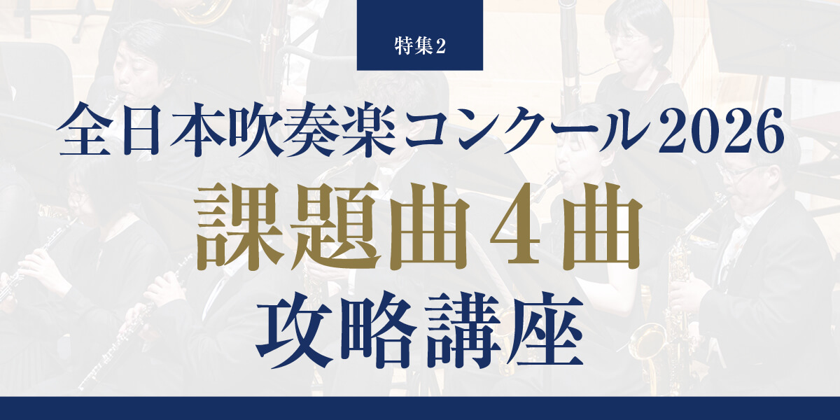 サックスSAX