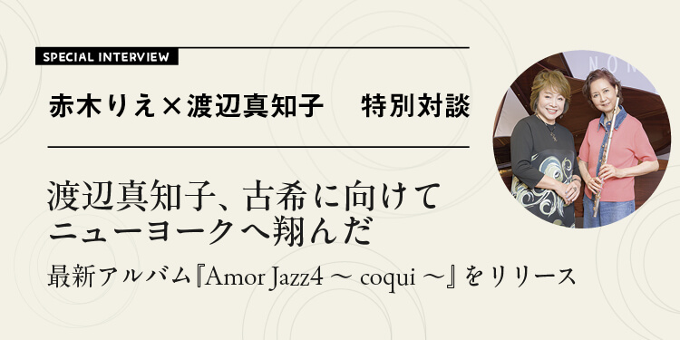 サックスFLUTE
