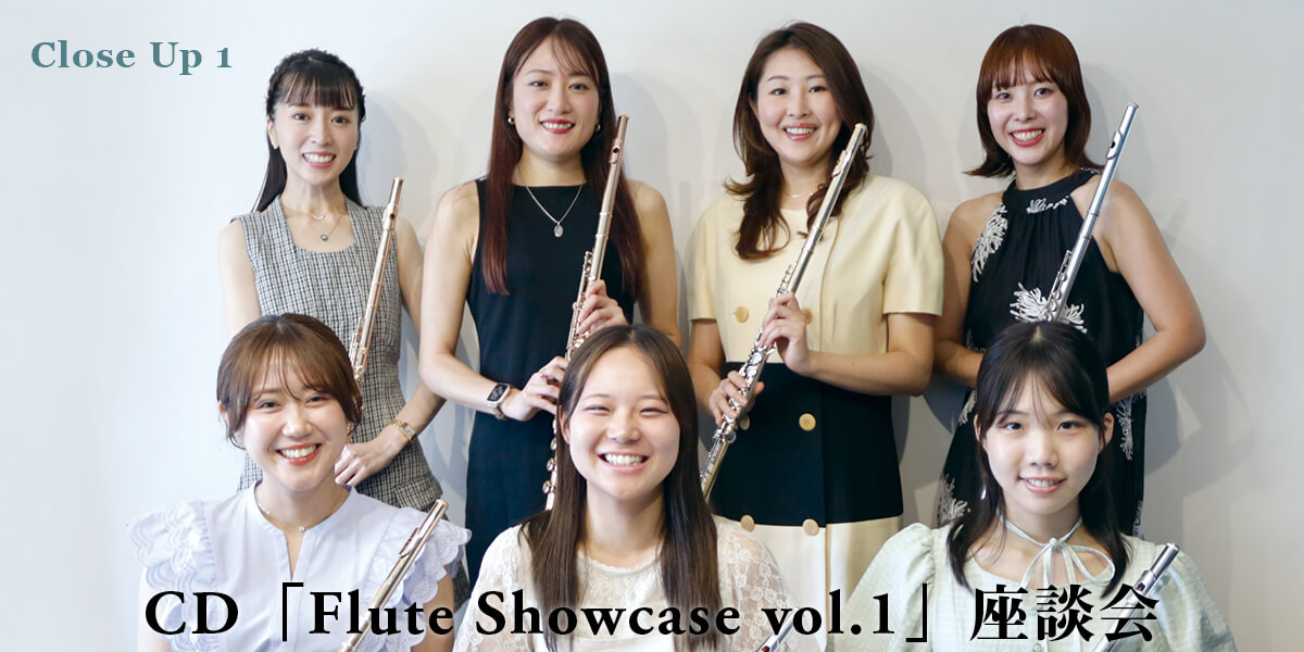 サックスFLUTE