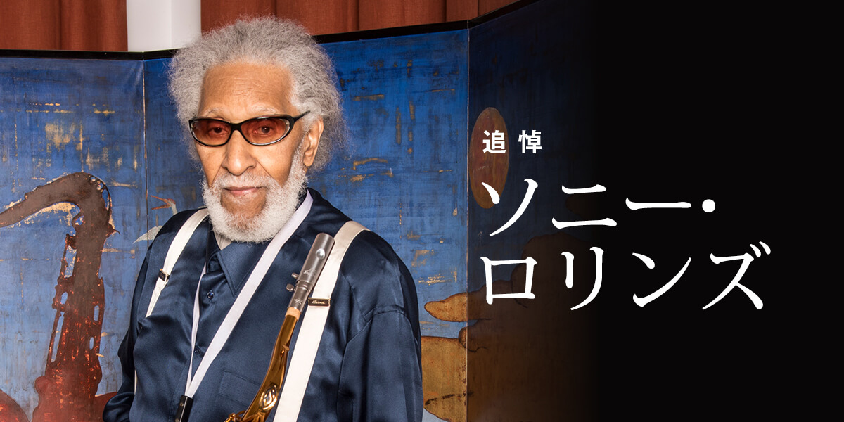 サックス<sm_item name="category" >ニュース</sm_item>