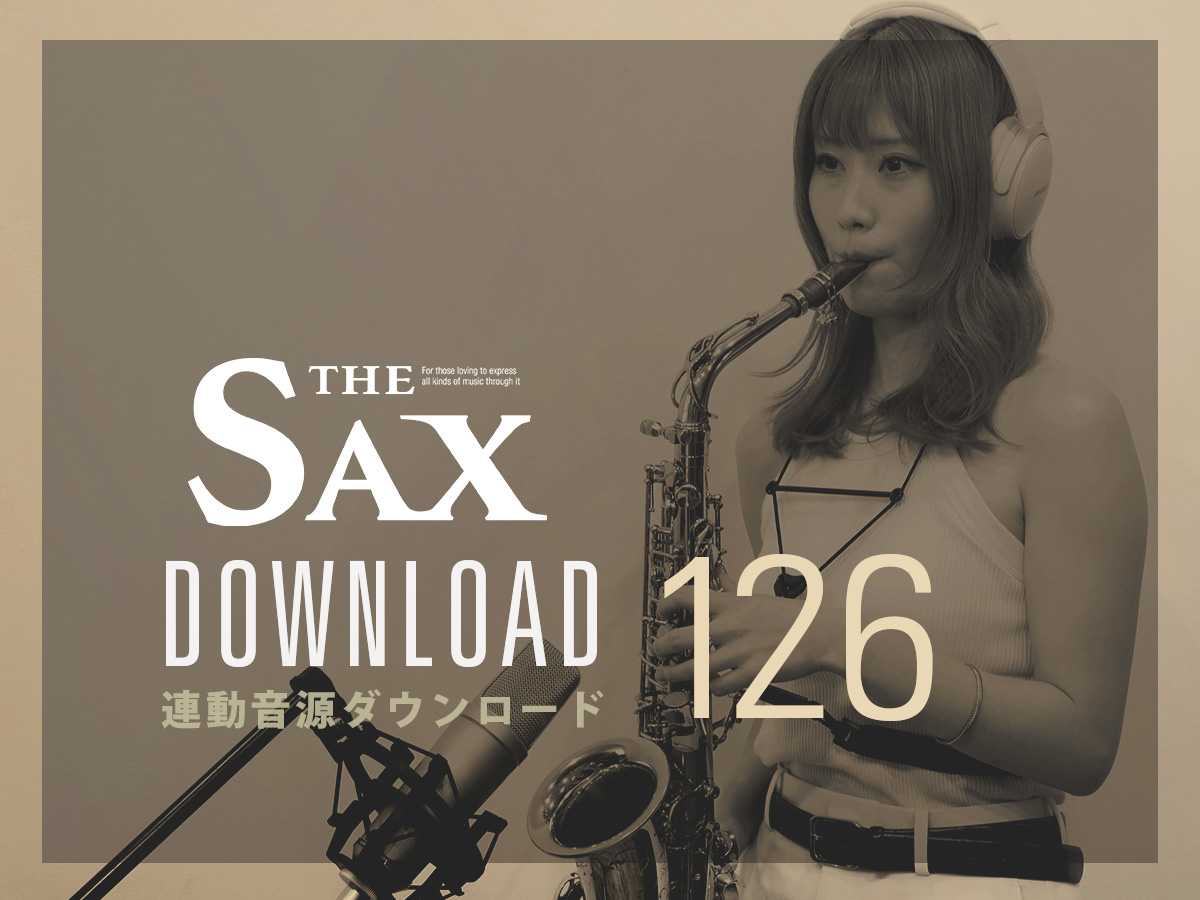 サックス